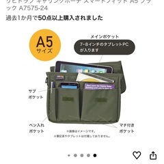 リヒトラブ キャリングポーチ スマートフィット A5 ブラックの画像