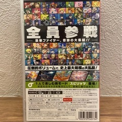 大乱闘スマッシュブラザーズ SPECIAL Nintendo Switch ソフトの画像