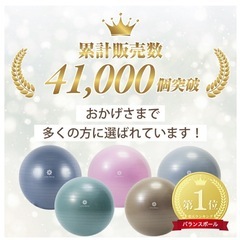 バランスボール55cmの画像