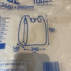 【新品未開封】 ゴミ袋 100枚 3L 　の画像