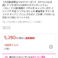 KEYUCA 42L 両開きダストボックスの画像