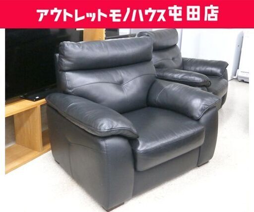 1人掛けソファ② 幅105cm 革製 ブラック 背もたれ取り外し可能 1Pソファ 黒 ソファ☆ 札幌市 北区 屯田