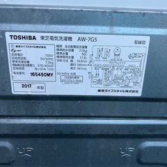 ⭐︎まだまだバリバリ動作品2点セットAQUA/TOSHIBA/冷蔵庫/洗濯機の画像