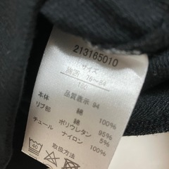 160センチ　長袖　カットソー　トレーナーの画像