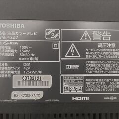 東芝レグザ　REGZA 42Z7 タイムシフト対応 液晶テレビ 42型　ジャンクの画像