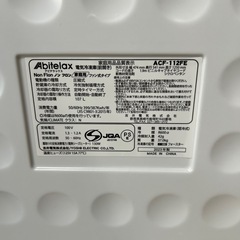 アビテラックス　冷凍庫　五段収納　ACF-112FE 2023年式の画像