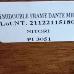 歳末大感謝セール！ニトリ セミダブルパイプベッド ダンテの画像