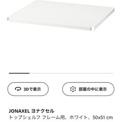 IKEA ヨナクセル　収納ケースの画像