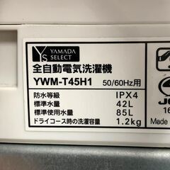 ヤマダセレクト 全自動電気洗濯機 2020年製 4.5㎏ YWM-T45H1 家電 札幌 東区の画像