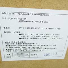イオン　ワイド　4段　チェスト　タンス 幅75 奥行40 木製 棚 収納　ケース 棚 大容量 シンプル 衣類収納 リビング収納 棚の画像