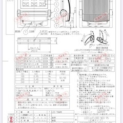 LED投光器　の画像