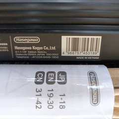 新品・未使用・Hasegawa SJスリムステップの画像