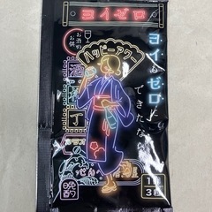 栄養ドリンク コーヒー お茶 まとめ売り HYPER ZONE ジョージア ブラック ジャスミン茶 台湾烏龍茶 天然水 ヨイゼロ 飲料 サプリメントの画像