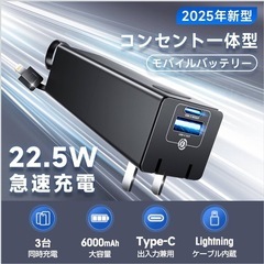 モバイルバッテリー　黒　新品の画像