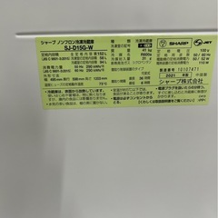 美品 シャープ　ノンフロン冷凍冷蔵庫　SJ-D15G-W 2021年製　の画像