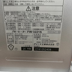 2021年製　ダイニチ石油ファンヒーターの画像