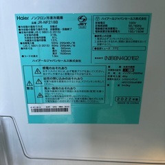 近隣配達無料　Haier 冷蔵庫 JR-NF218B 2022年製の画像