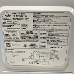【RKG-318】特価！ハイアール/電子レンジ/KS-MW23T17 /中古品/2024年製の画像