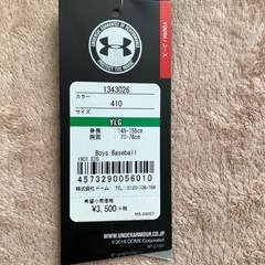 アンダーアーマー　野球用アンダーシャツ
　の画像