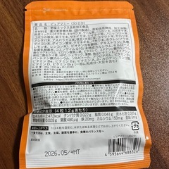 pure mommy 葉酸サプリメント 120錠の画像