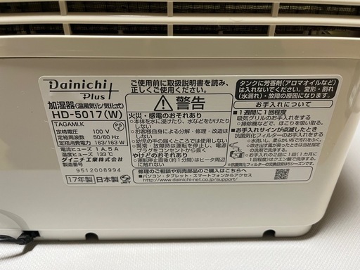 ダイニチ ハイブリッド加湿器 HD-5017 (健) 野木の季節、空調家電