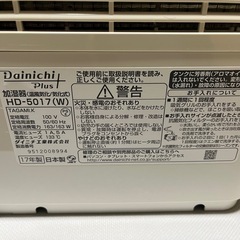 ダイニチ ハイブリッド加湿器  HD-5017
の画像