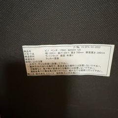 引き取り限定 ダイニングチェア2脚とベンチのセットの画像