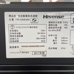 Hisense 5.5kg 全自動洗濯機【リサイクルフカツ岡崎倉庫店】 251219YS-4の画像