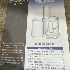 ミニフードプロセッサー
の画像