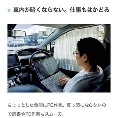 車　カーテン　目隠し　マグネット式の画像