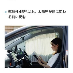 車　カーテン　目隠し　マグネット式の画像
