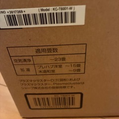 シャープ　加湿空気清浄機　
KC-T500Y　の画像