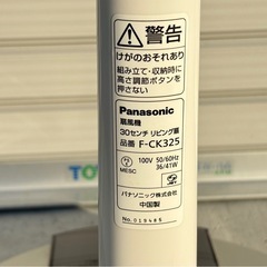 Panasonic 扇風機 F-CK325 パナソニック    リビング扇   mw0932の画像