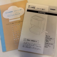 洗える製麺機　　ウマくてご麺プラスの画像