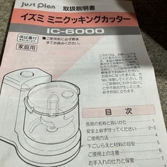 ミニクッキングカッター
の画像