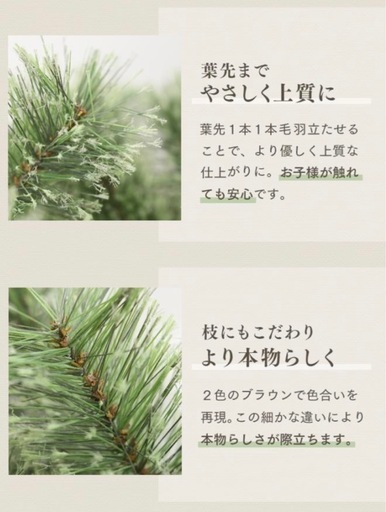 クリスマスツリーセット 150cmタイプ オーナメント付き | 家具 【超美品】150cmクリスマスツリー