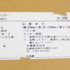 スタイルミラー　M-1058　幅34×高さ149㎝　スタンドミラー　全身鏡　姿見　市場株式会社　ナチュラル　シンプル　直接引取歓迎の画像