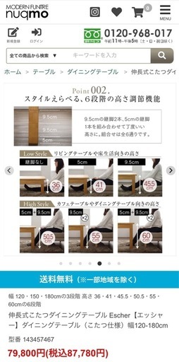 定価87,780円こたつ布団カーペットつき3段階伸長式✕こたつテーブルと120のこたつ布団つき（ニトリ）