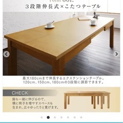 定価87,780円こたつ布団カーペットつき3段階伸長式✕こたつテーブルと120のこたつ布団つき（ニトリ）の画像