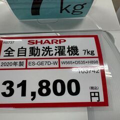 洗濯機探すなら「リサイクルR」❕SHARP❕7㎏❕ゲート付き軽トラ”無料貸出❕購入後取り置きにも対応 ❕R5737の画像