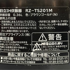◆日立　炊飯器RZ-TS201M IH炊飯器「おひつ御膳」の画像