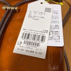 ロペピクニックショルダーバックの画像