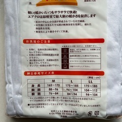 未使用】軽量＆保湿　ステテコ　長ズボン下 (2枚入)×2 計4枚の画像