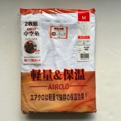 未使用】軽量＆保湿　ステテコ　長ズボン下 (2枚入)×2 計4枚の画像