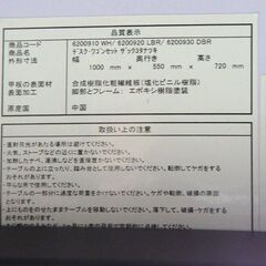 新札幌 / NITORI ニトリ デスクワゴン ザック3 幅100×奥行55×高さ72cm ワークデスク 机 / No.3809の画像