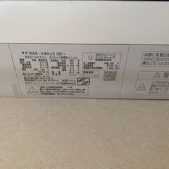  【中古エアコン】HITACHI 白くまくん 14畳 製造2019年の画像