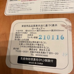 ベビーローチェアの画像