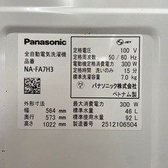 Panasonic 7.0kg 全自動洗濯機【リサイクルフカツ岡崎倉庫店】251219YS-5の画像