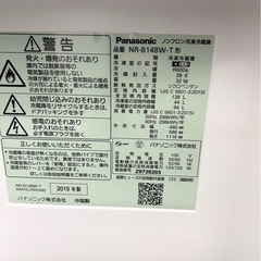 Panasonic 138L ノンフロン冷凍冷蔵庫 NR-B14BW-T 2019年製の画像