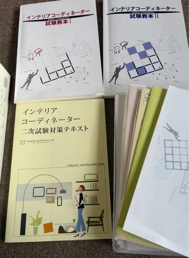 インテリアコーディネーター 2024 テキスト 画材道具 一式 まとめ売り